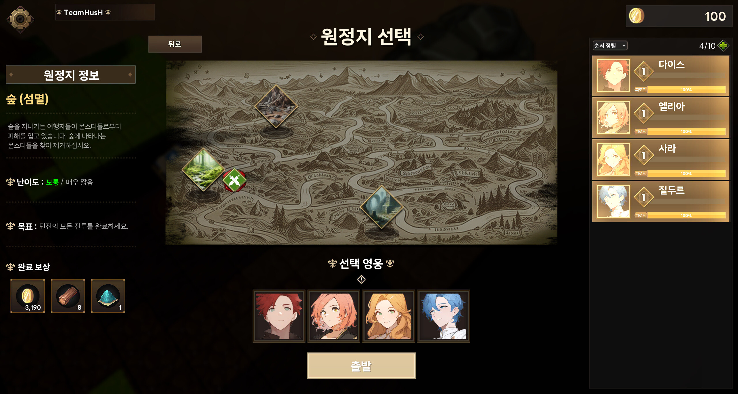 The Hunting! screenshot 5
