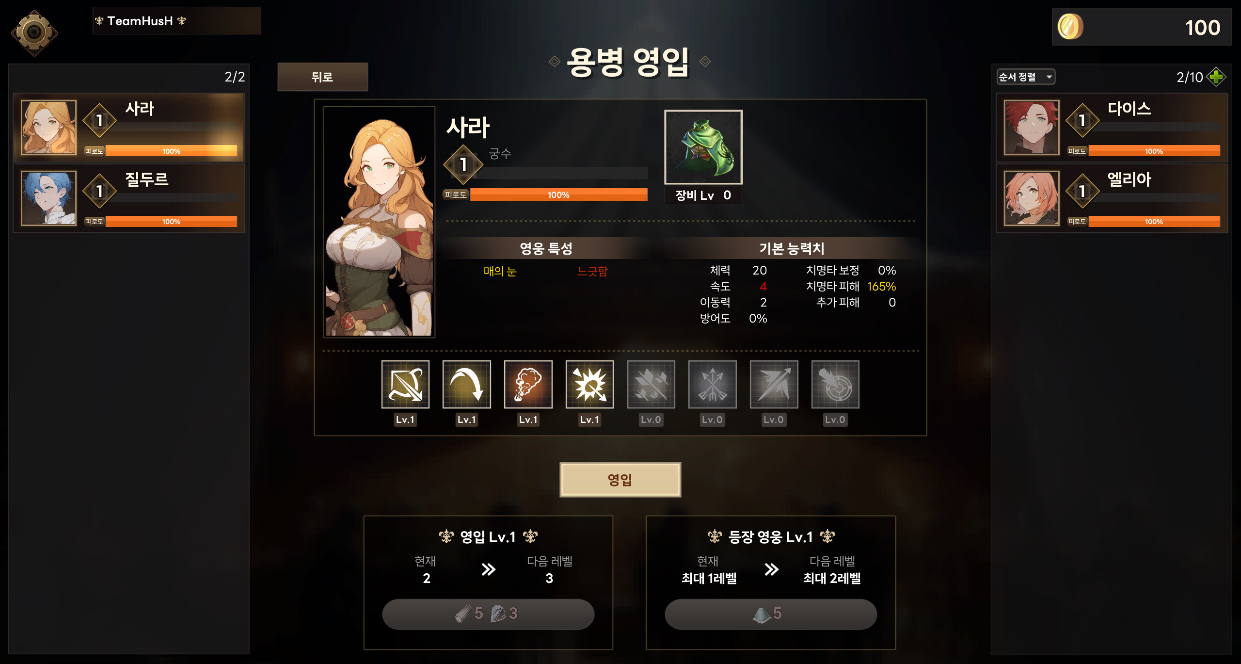 The Hunting! screenshot 4