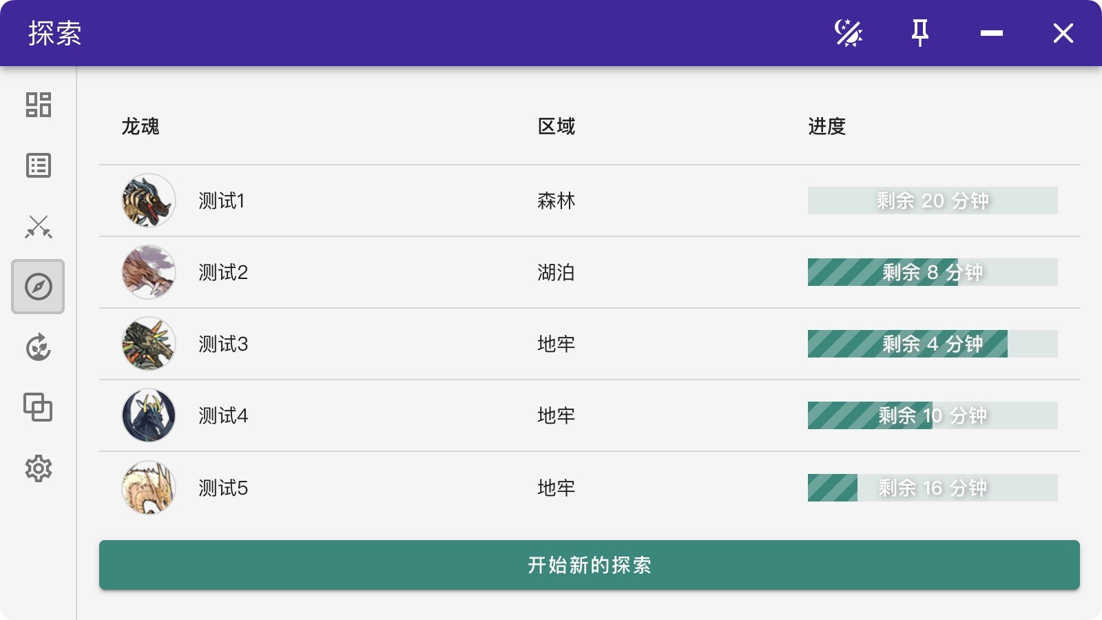 龙魂无限斗  DragonSpiritINFight screenshot 4
