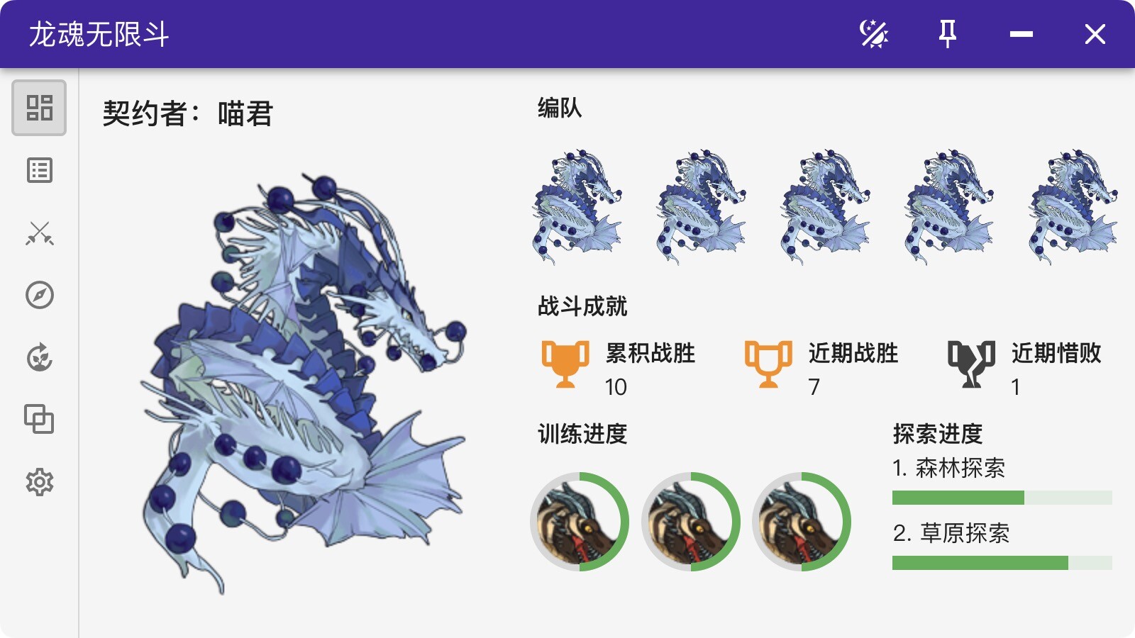 龙魂无限斗  DragonSpiritINFight screenshot 1