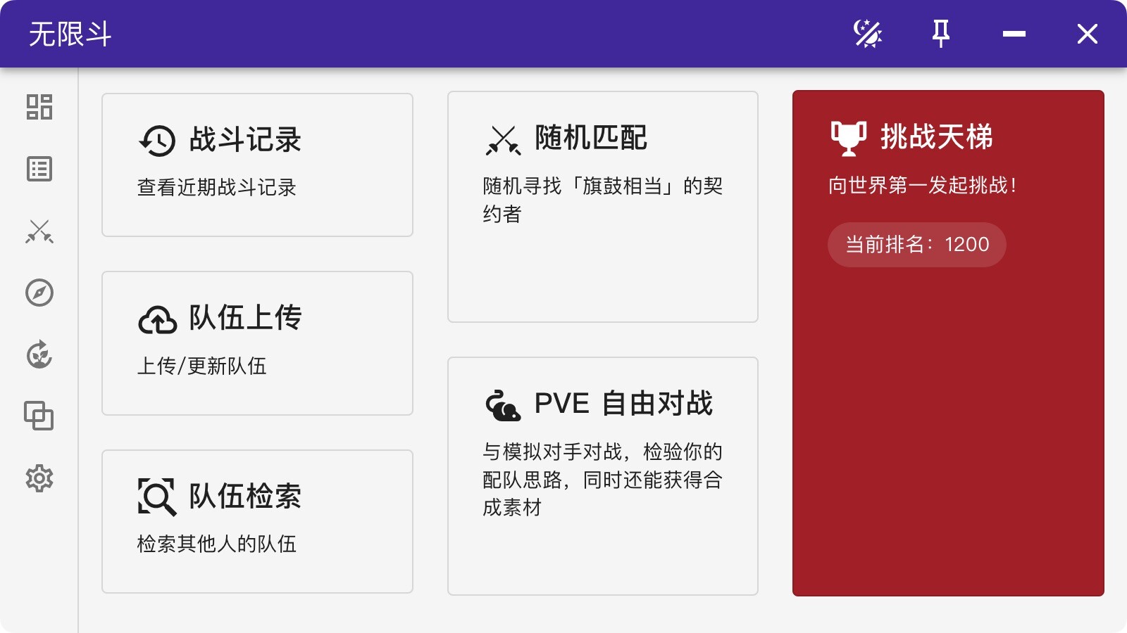 龙魂无限斗  DragonSpiritINFight screenshot 2
