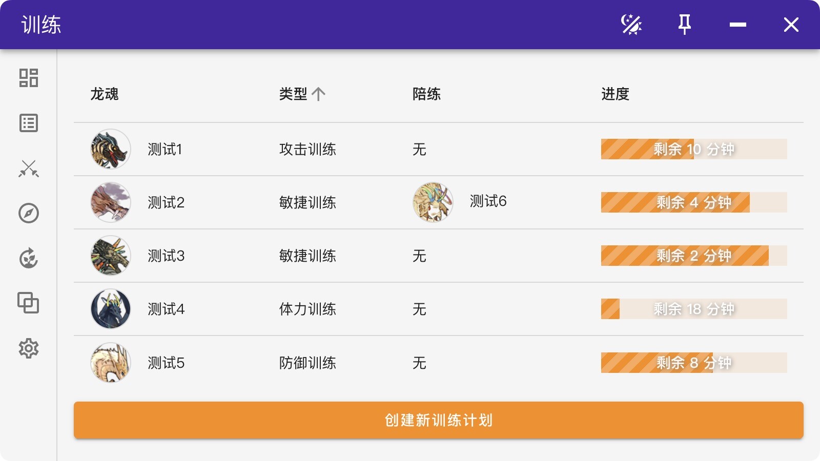 龙魂无限斗  DragonSpiritINFight screenshot 5