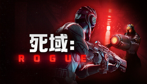《死域Rogue/Deadzone: Rogue/联机版》免安装绿色版