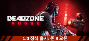 Deadzone: Rogue