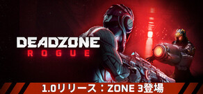 Deadzone: Rogue