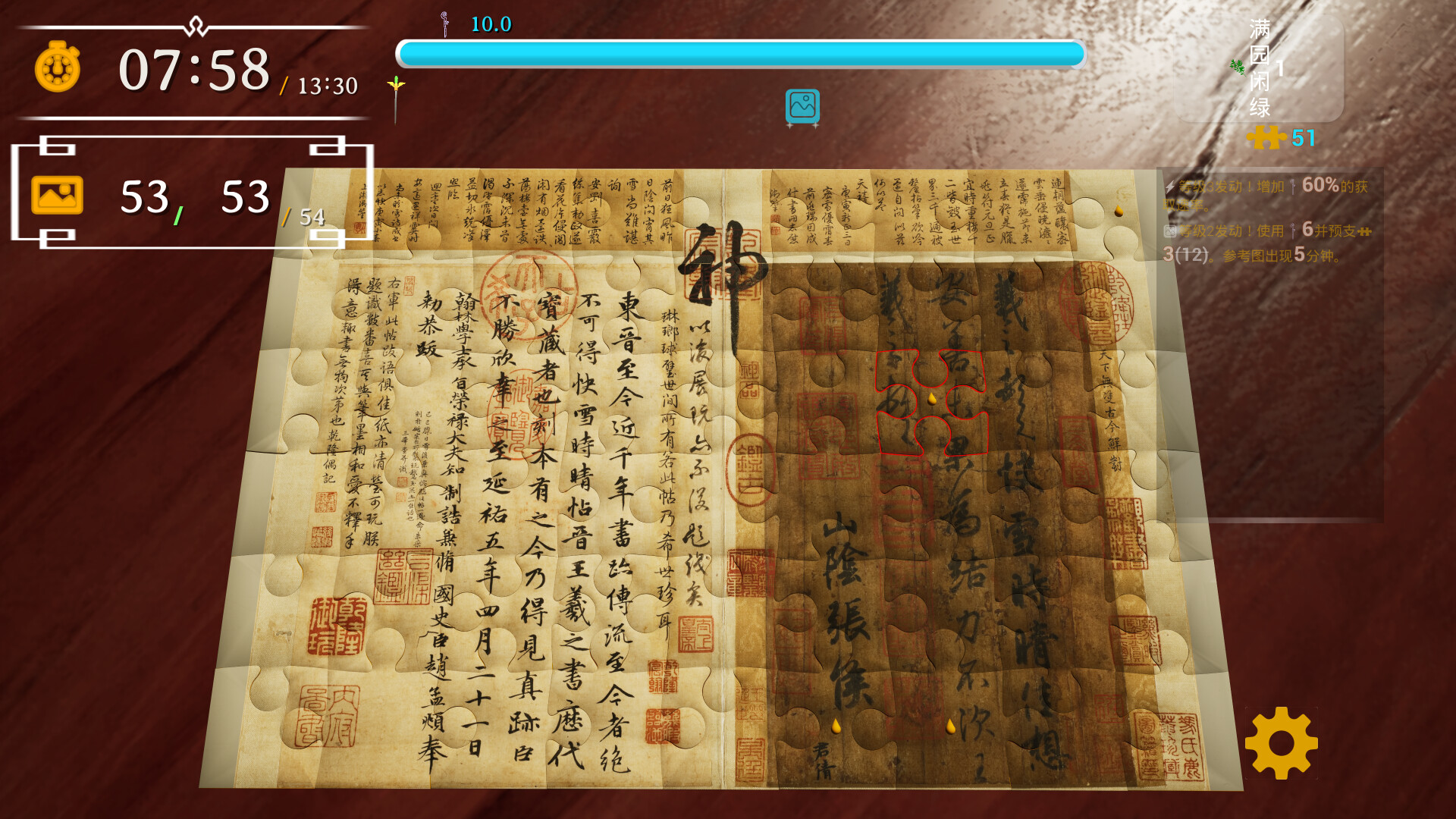 Brilliant Jigsaw screenshot 7