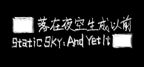 Static Sky: And Yet It █████ (██落在夜空生成以前) Cover Image