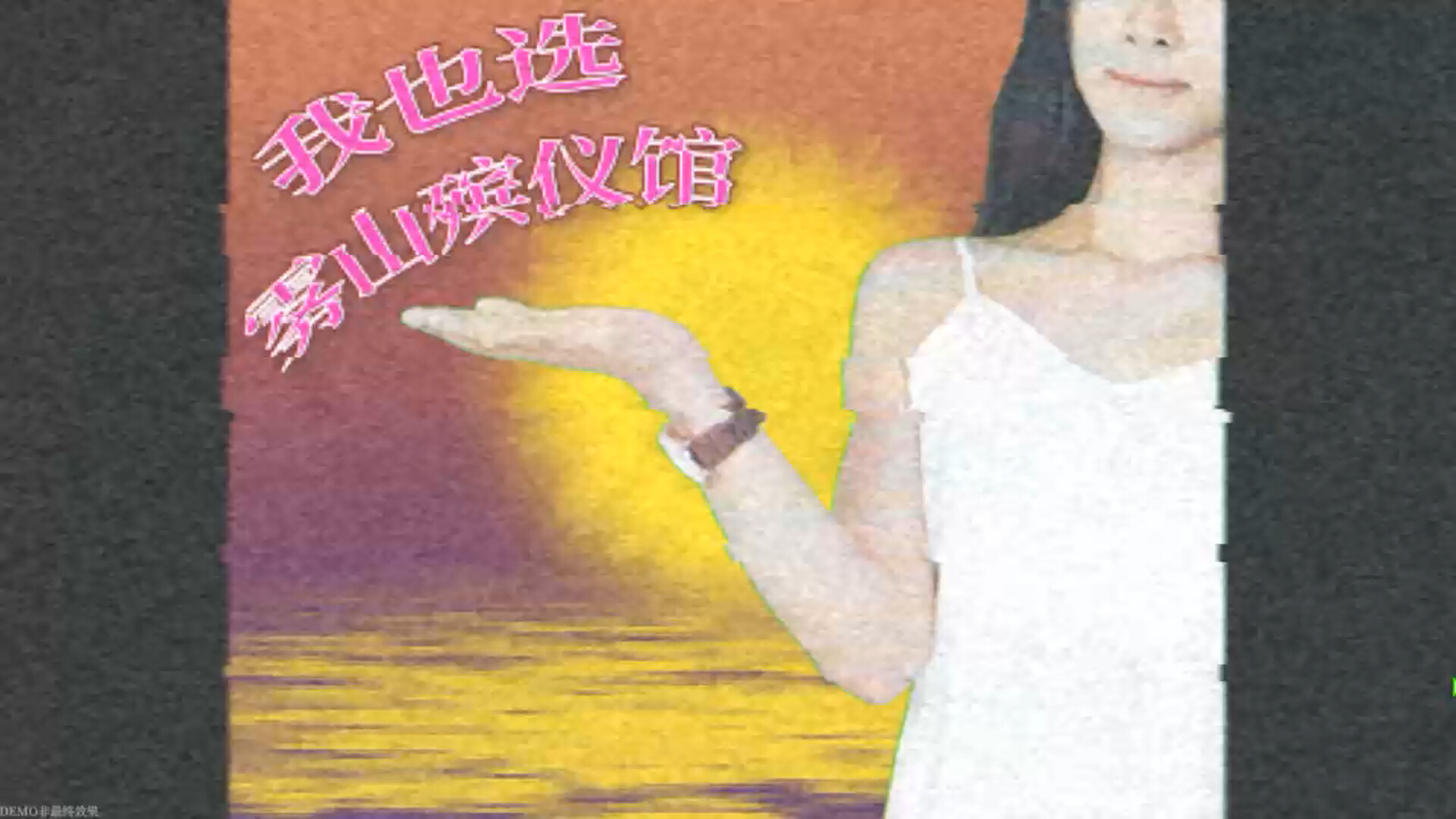 杀青:序章 screenshot 5