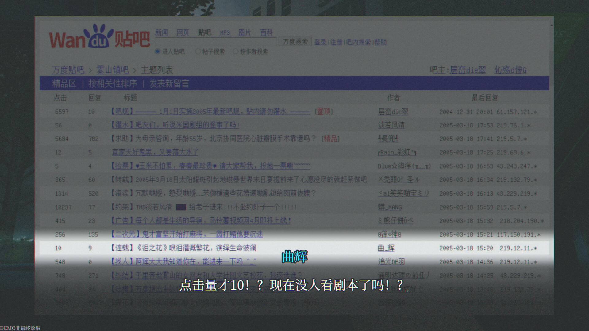 杀青:序章 screenshot 3