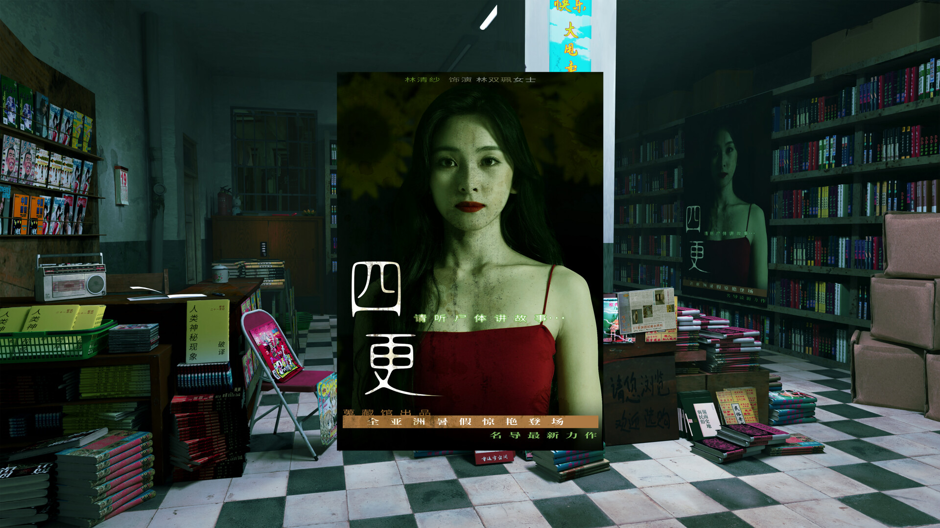 杀青:序章 screenshot 7