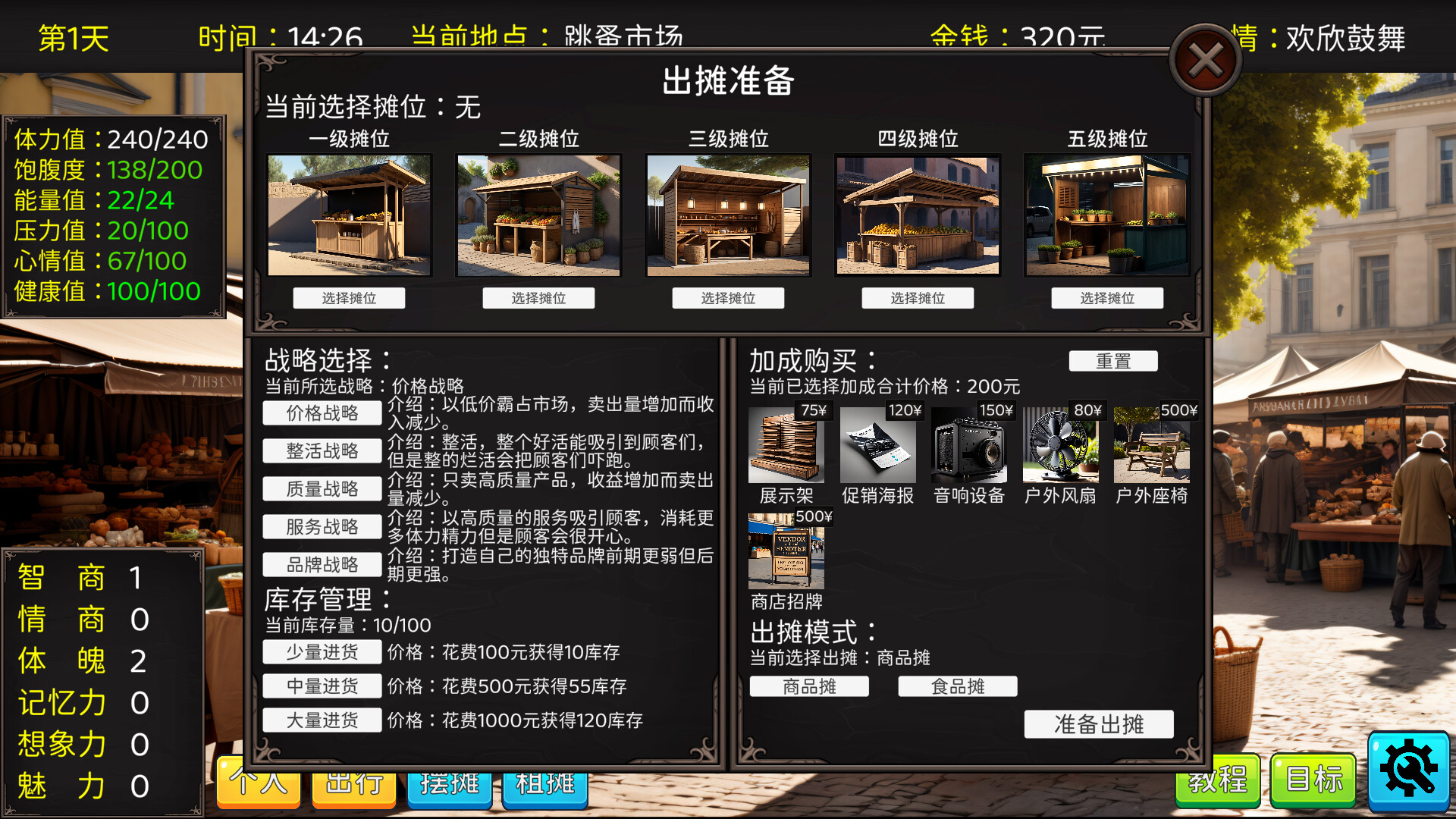 人生模拟器 Life Simulator screenshot 18