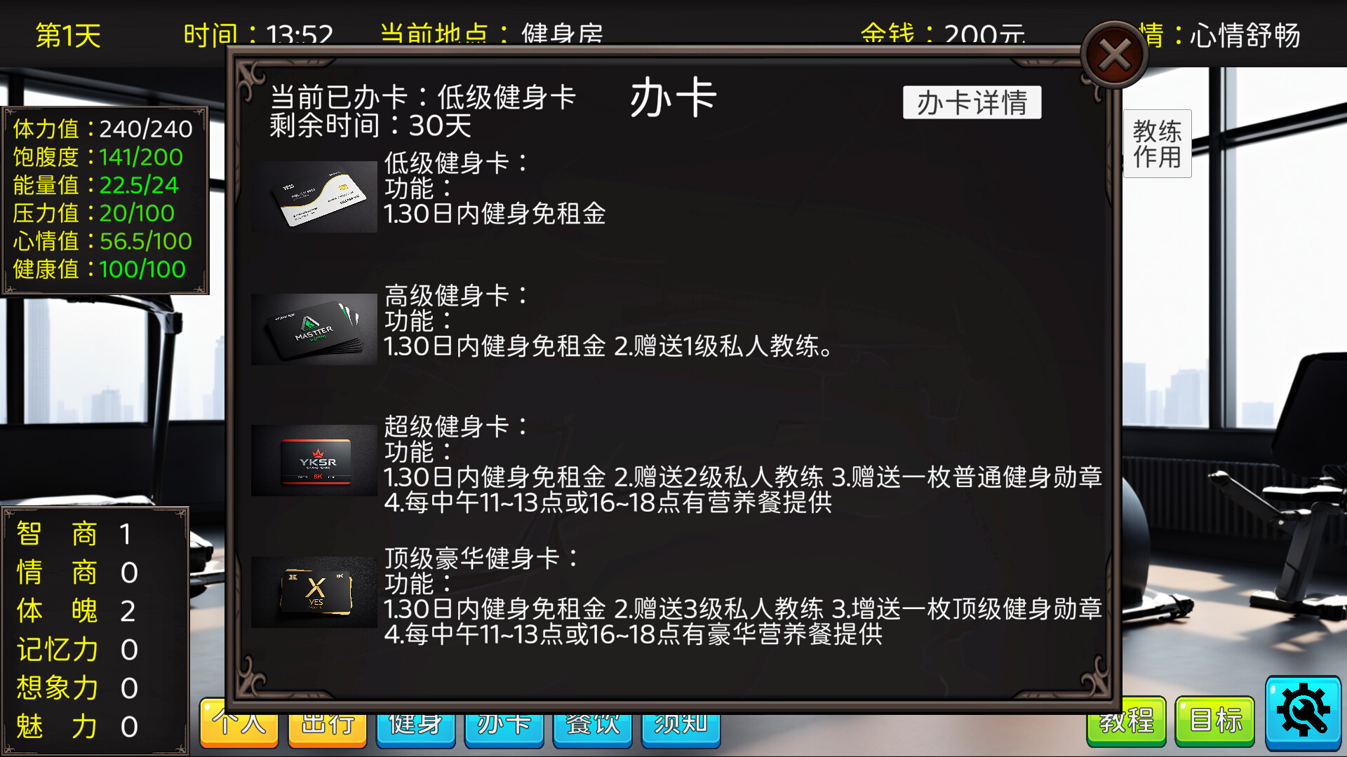 人生模拟器 Life Simulator screenshot 5