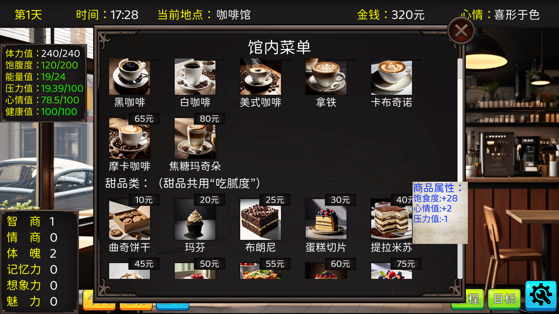 人生模拟器 Life Simulator screenshot 21