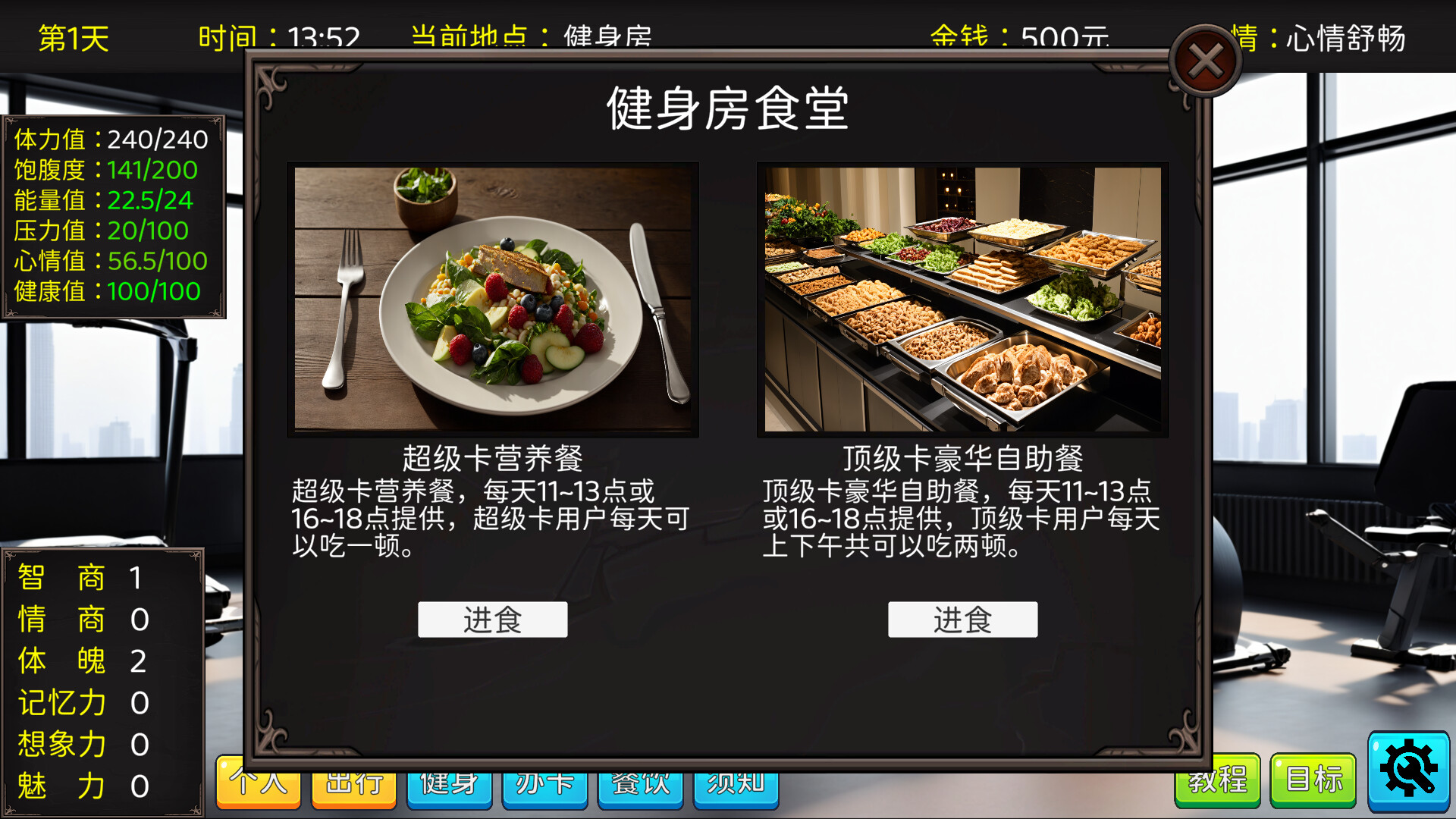 人生模拟器 Life Simulator screenshot 7