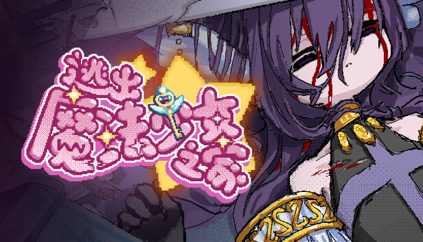 《逃出魔法少女之家☆/Mahou Shoujo Escape》免安装绿色版