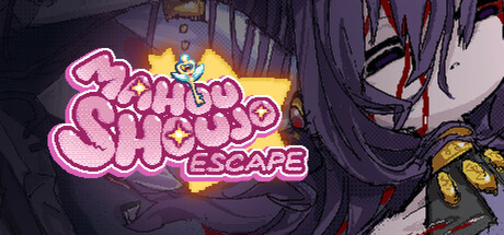 逃出魔法少女之家☆