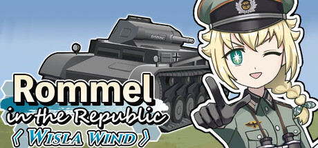 共和国のロンメル ~ Operation Weichsel ~ — Steam header