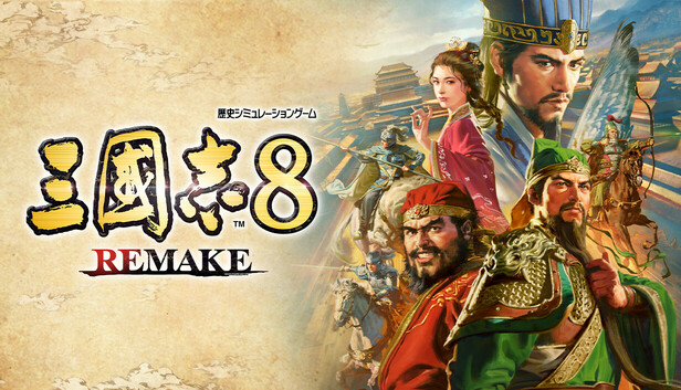 三國志8 REMAKE & 太閤立志伝V セット Amazon.co.jp: 【Switch