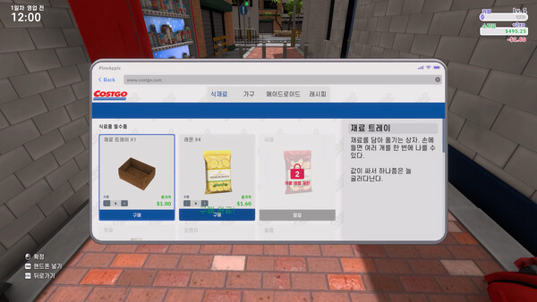 메이드 카페 시뮬레이터 screenshot 19