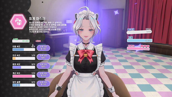 메이드 카페 시뮬레이터 screenshot 20