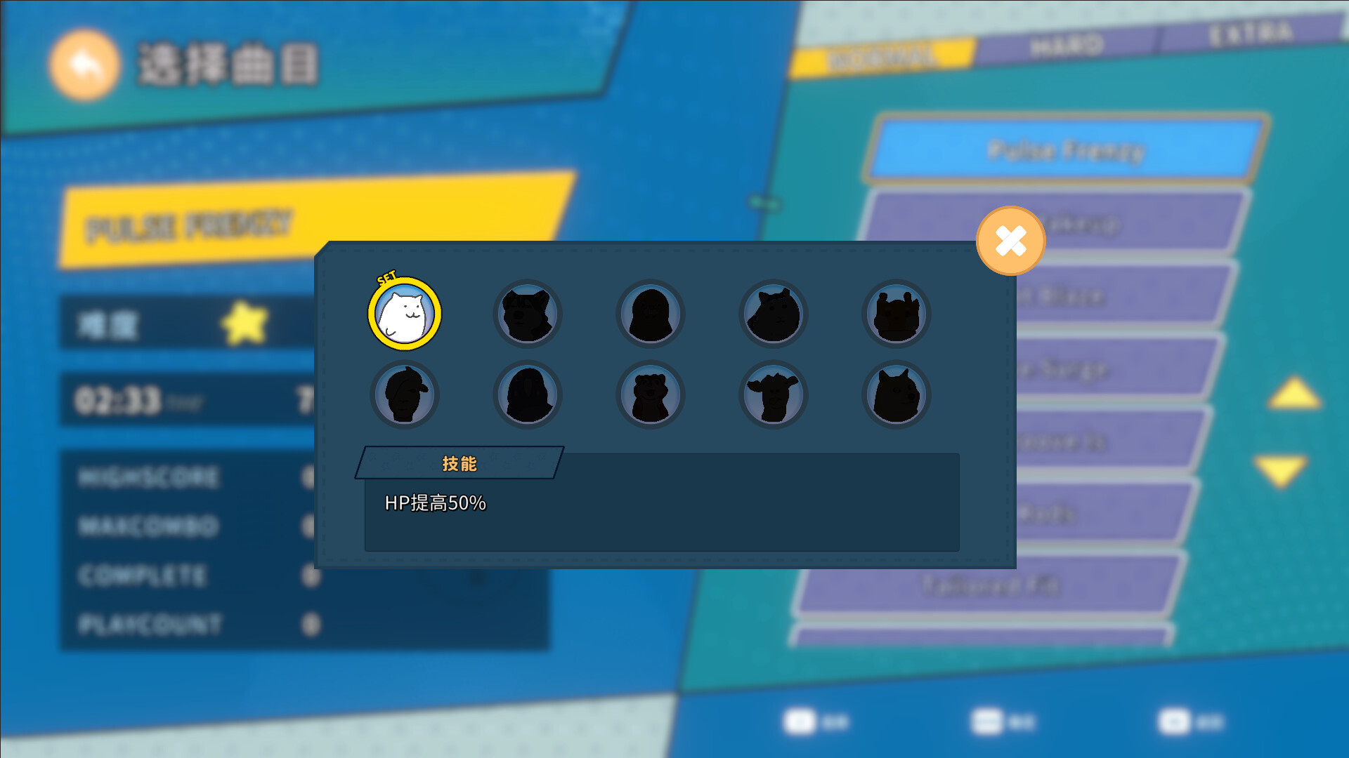 节奏鼓 (Rhythm Drum)