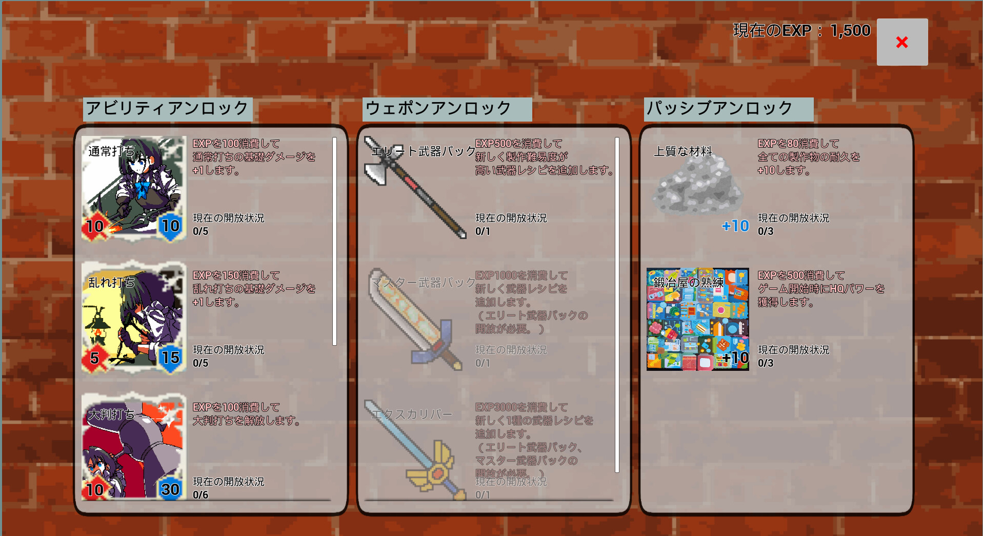 Rushmith screenshot 2