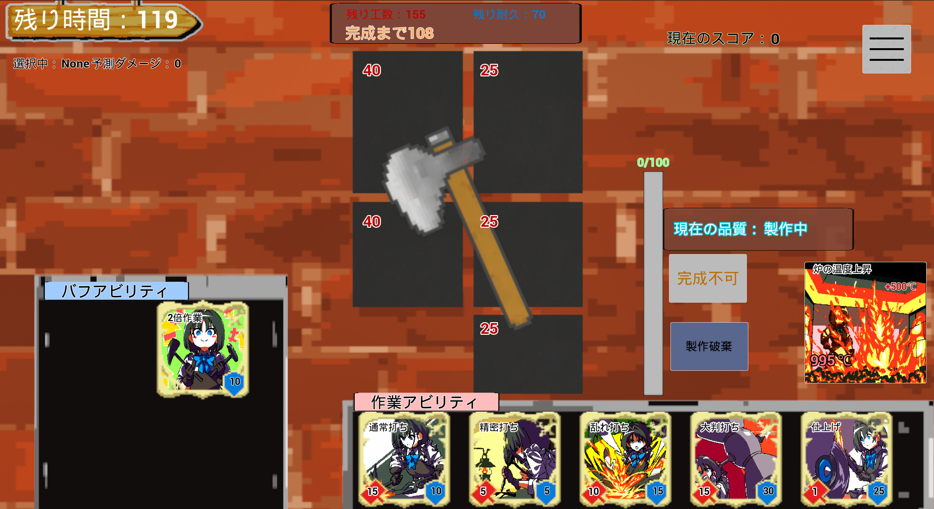 Rushmith screenshot 3