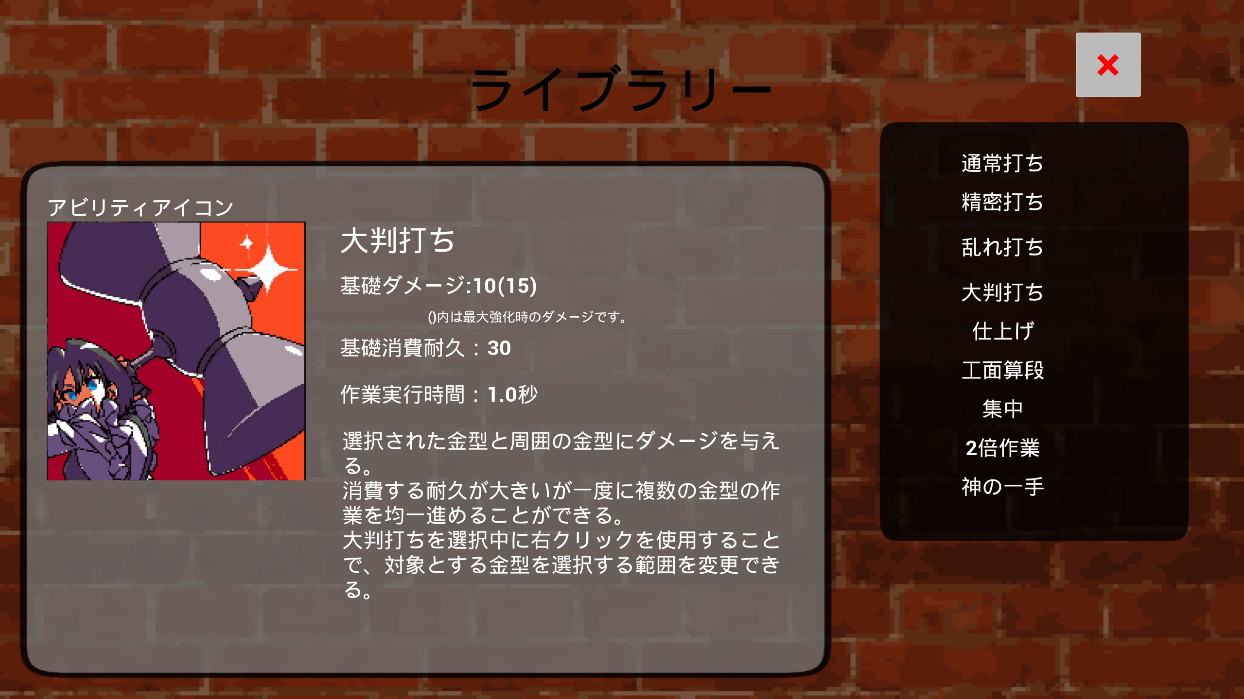 Rushmith screenshot 5