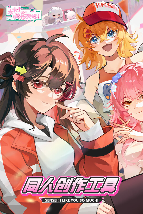 太太!我喜欢你!