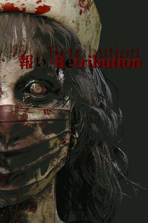 報い-Retributioin