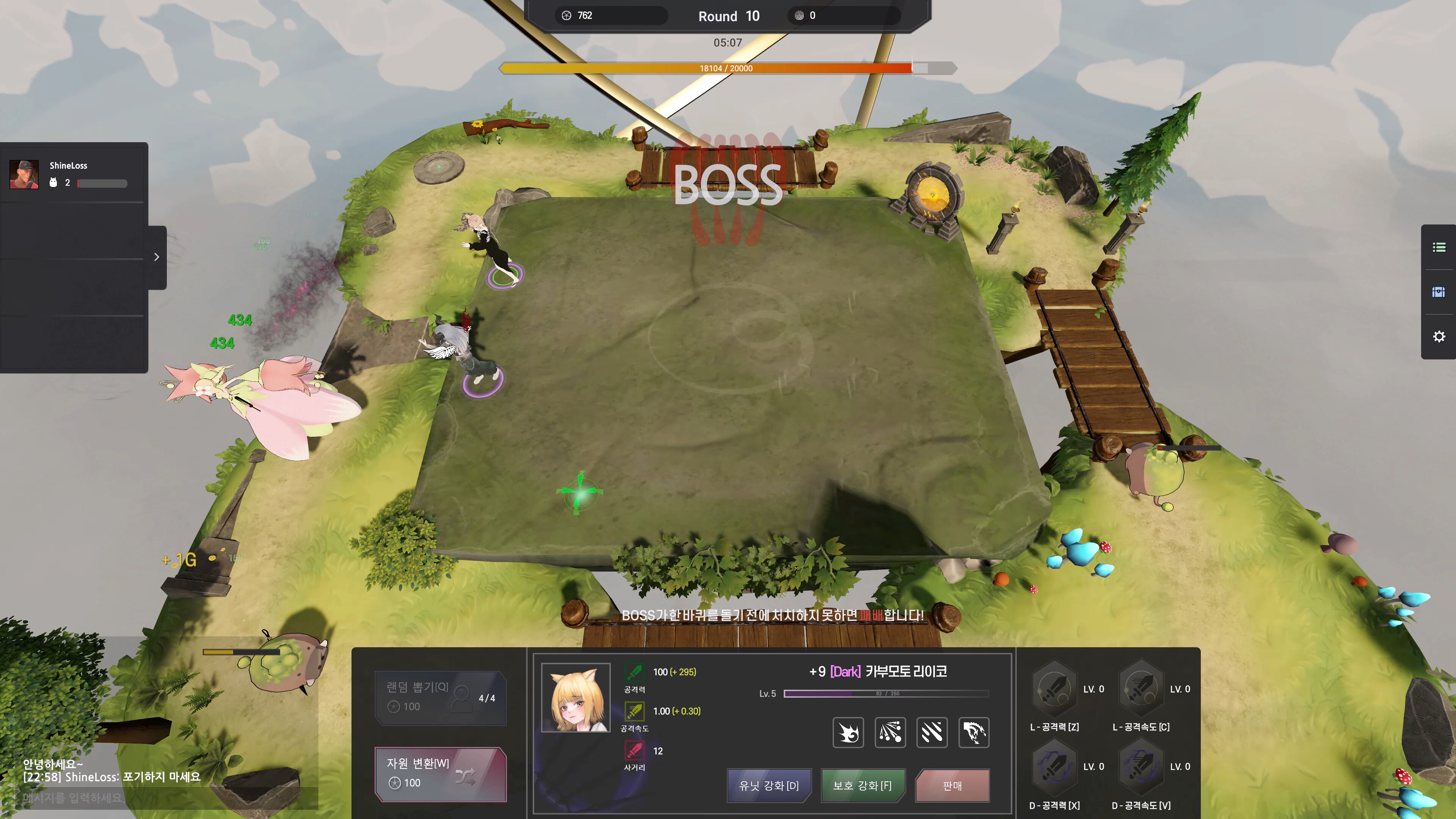 Suho Defense screenshot 5