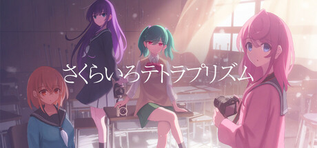 さくらいろテトラプリズム — Steam header