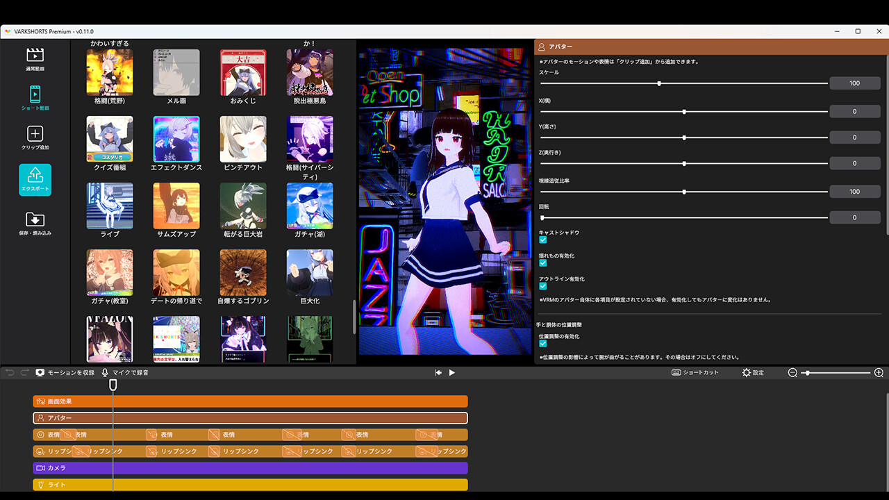 VARK SHORTS Premium screenshot 1