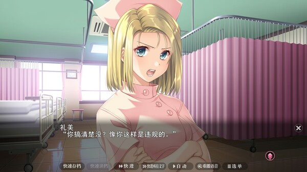 图片[3]-夜勤病栋/夜勤病棟リメイク 重制版 附全CG存档（官中）-无忧免费游戏网