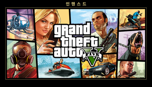 Grand Theft Auto V 인핸스드