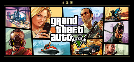 GTA5/Grand Theft Auto V 增强版下载插图