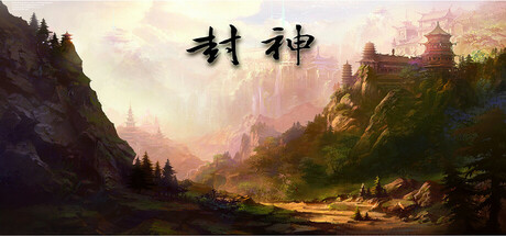 封神 — Steam header