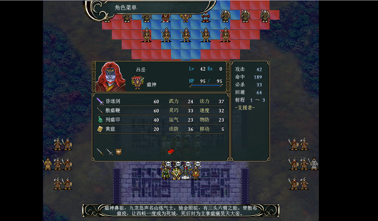 封神传God pass screenshot 6
