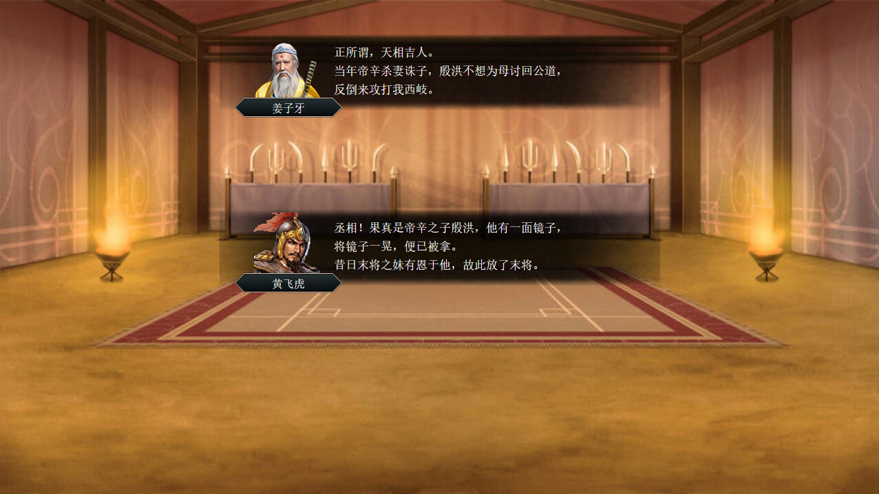 封神传God pass screenshot 8