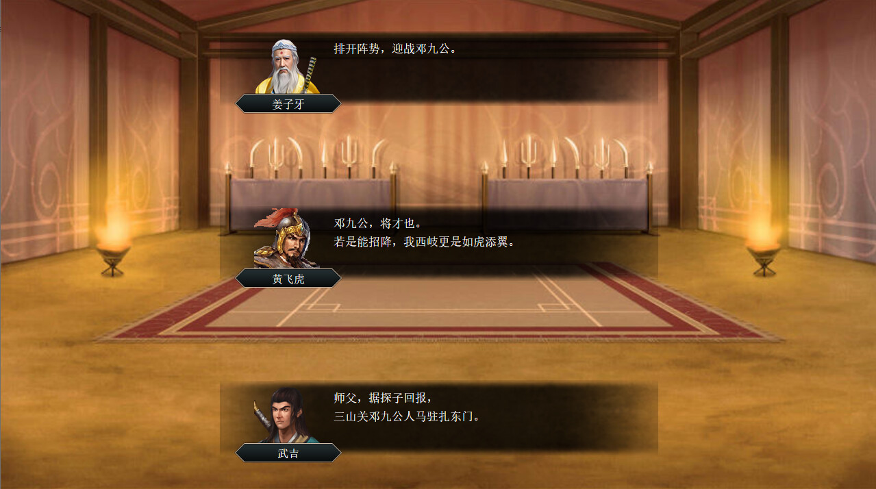 封神传God pass screenshot 7