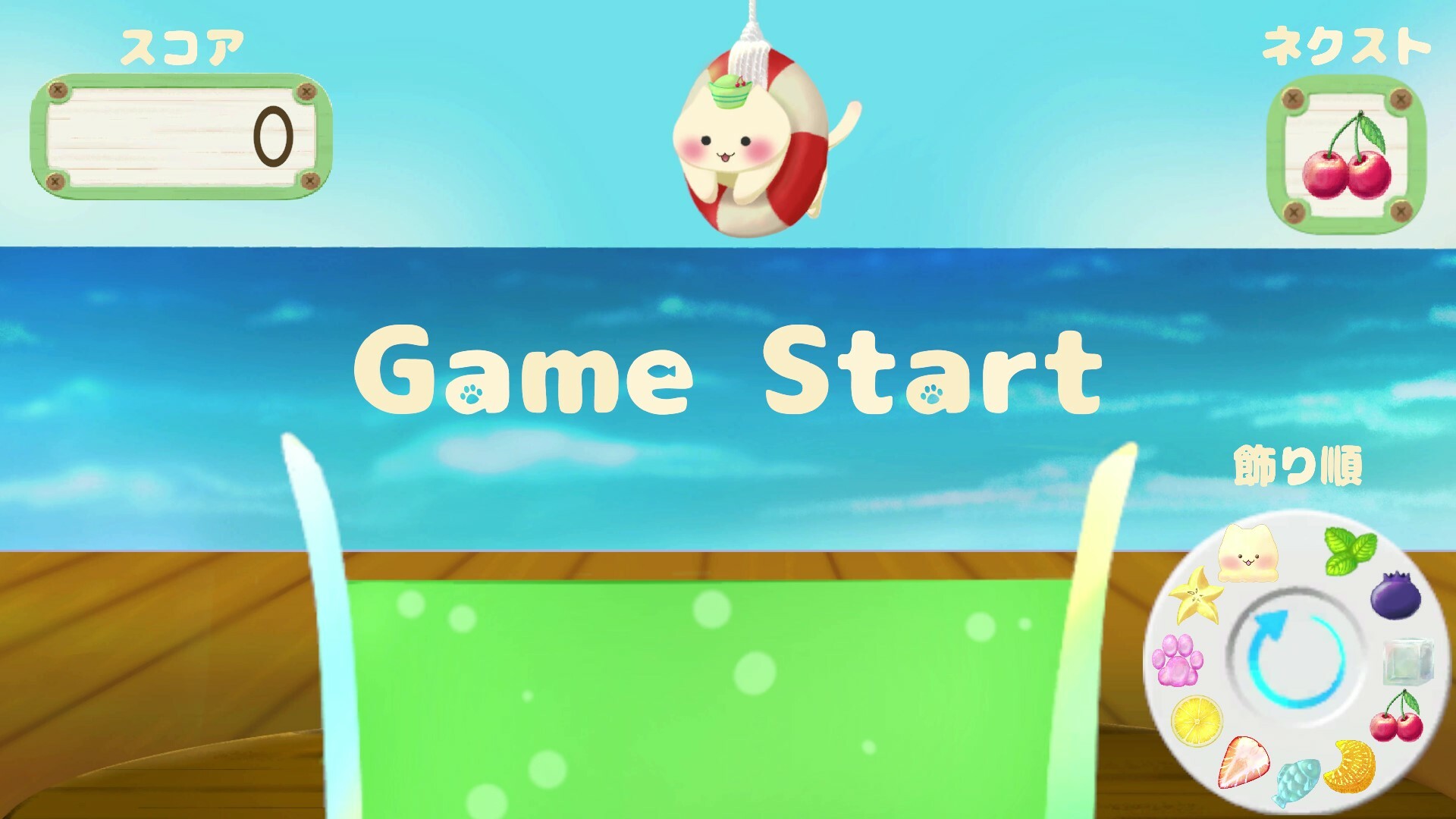 くにゃ～むソーダ〜meown soda float〜 screenshot 1