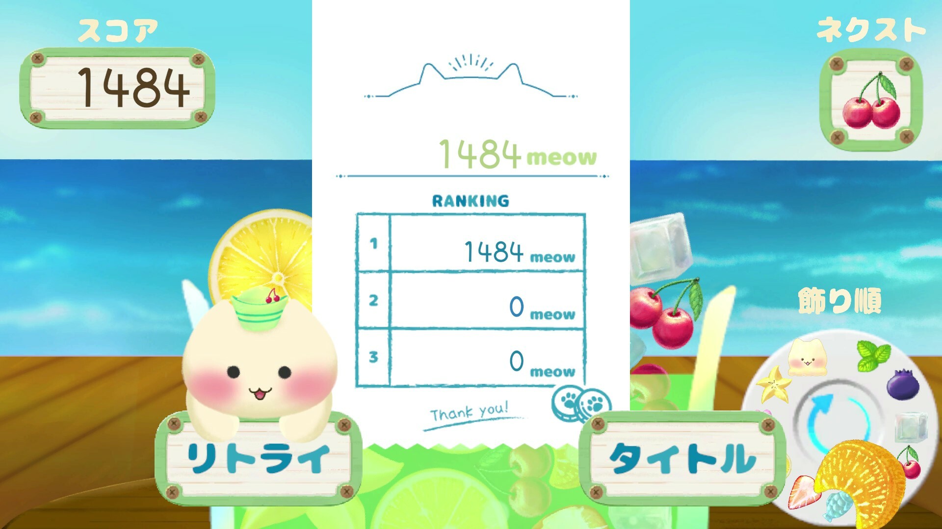 くにゃ～むソーダ〜meown soda float〜 screenshot 5