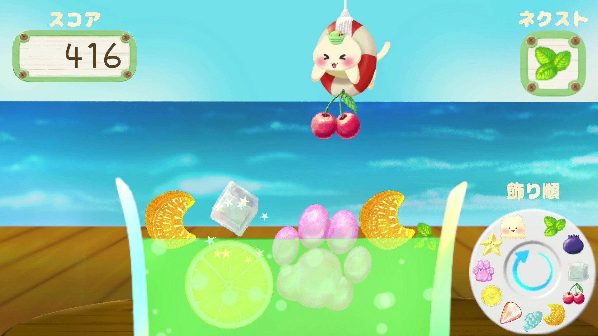 くにゃ～むソーダ〜meown soda float〜 screenshot 4