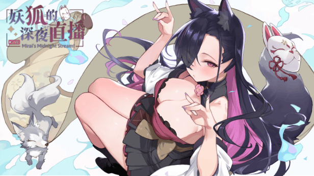 [250625](ENG)妖狐の深夜配信 游戏 第10张