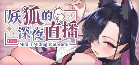 [Fox House][SLG]妖狐的深夜直播[官中/步兵][PC][10G][PikPak]
