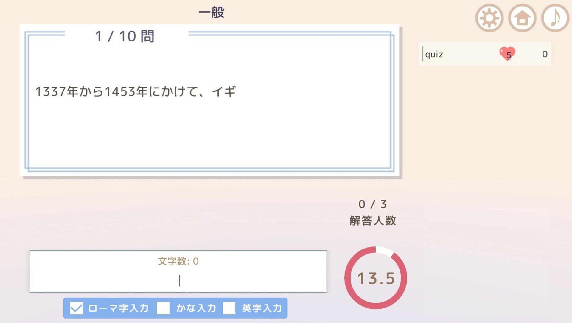 選んで！打って！！クイズ4択 タイピング screenshot 3