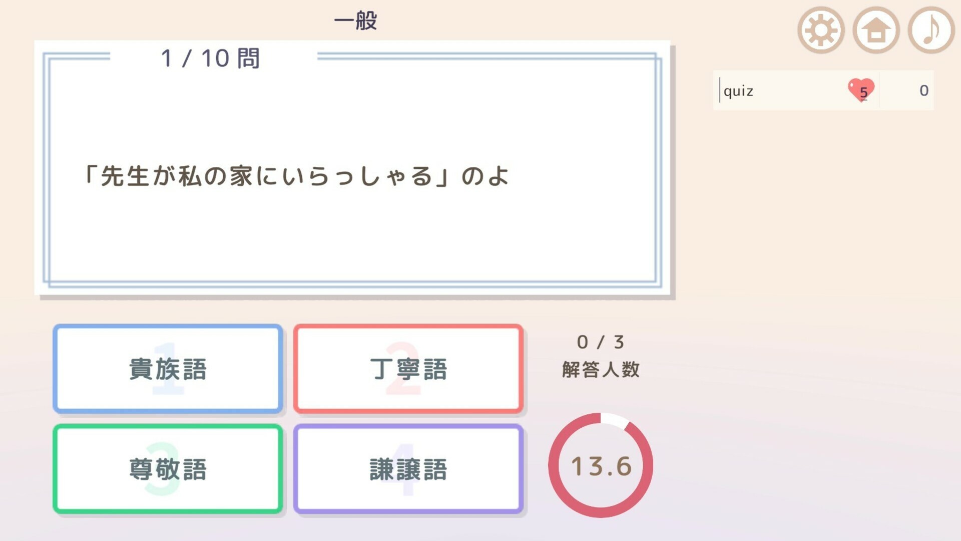 選んで！打って！！クイズ4択 タイピング screenshot 5