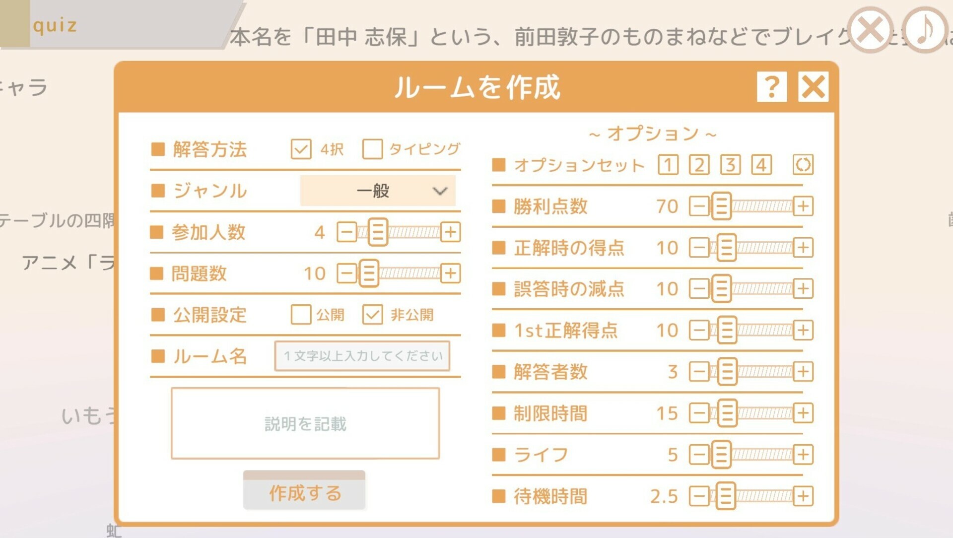 選んで！打って！！クイズ4択 タイピング screenshot 4