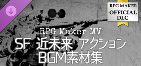 RPGツクールMV - SF 近未来 アクションBGM素材集