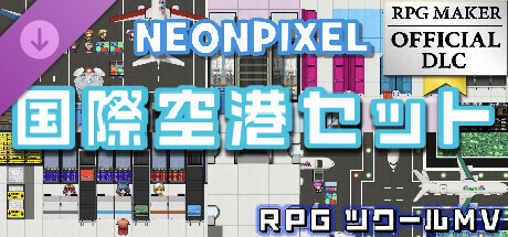 RPGツクールMV - NEONPIXEL - 国際空港セット